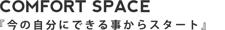 COMFORT SPACE